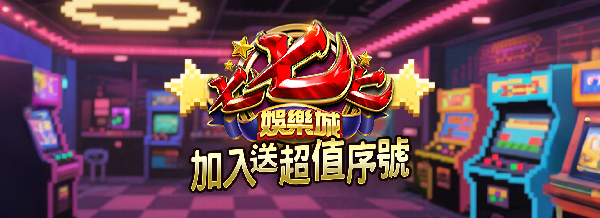 七七七娛樂城老虎機遊戲機台